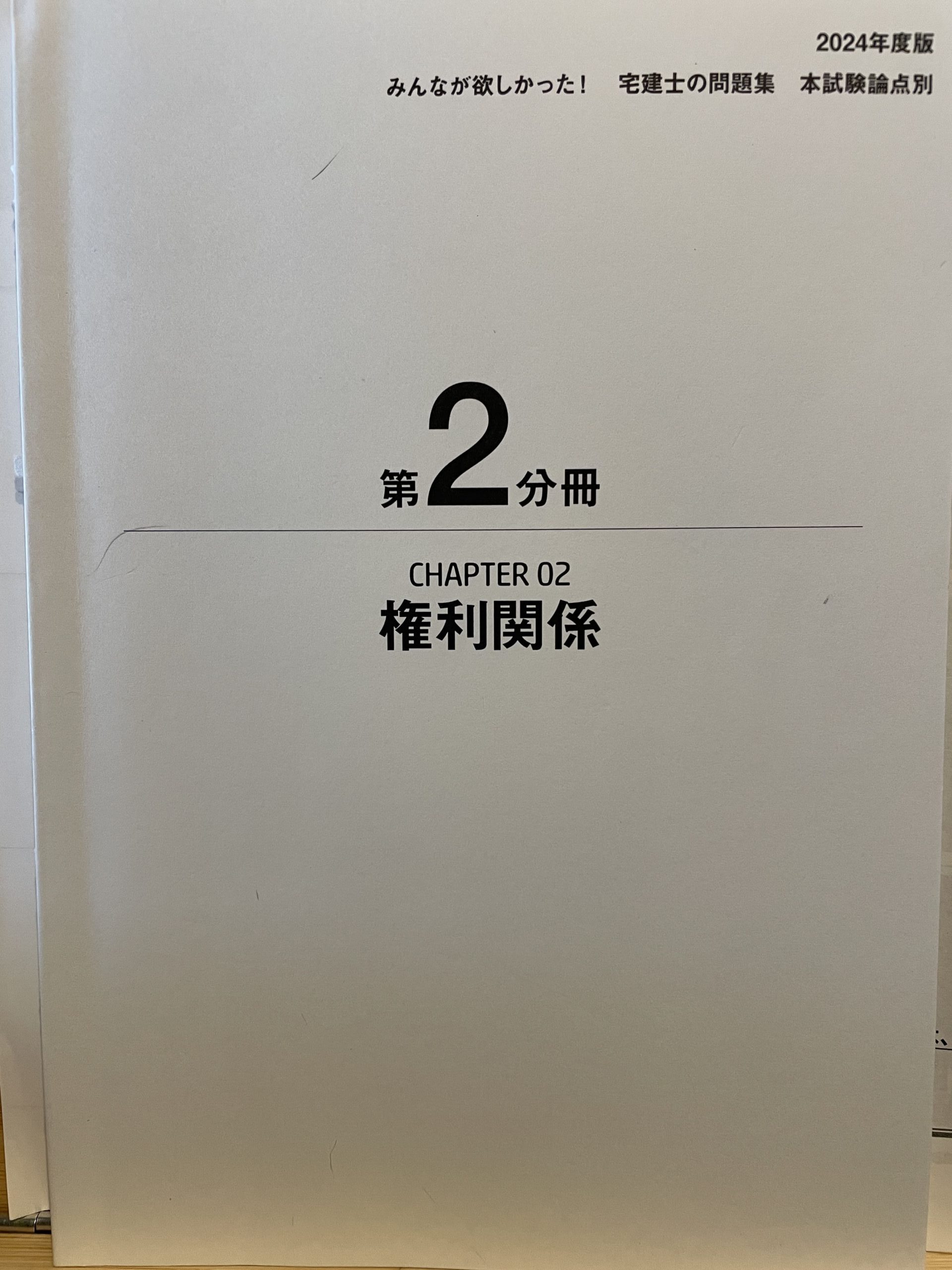 takkennayami