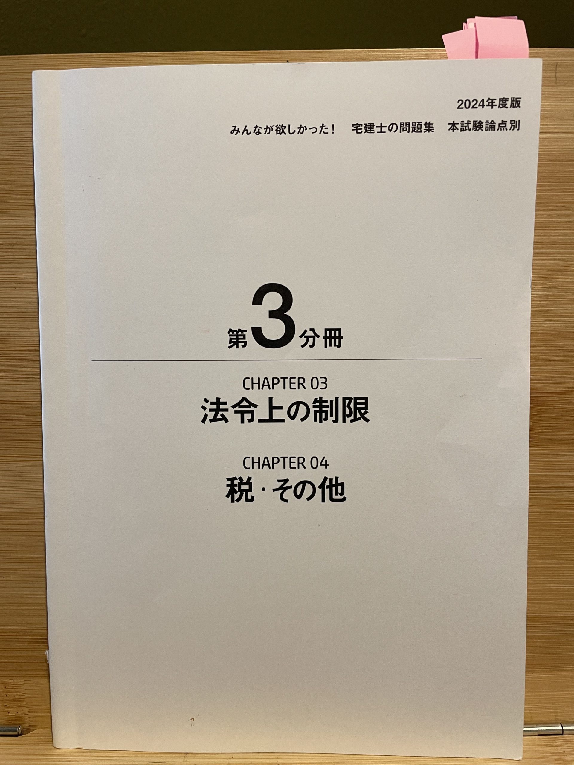kakomondake